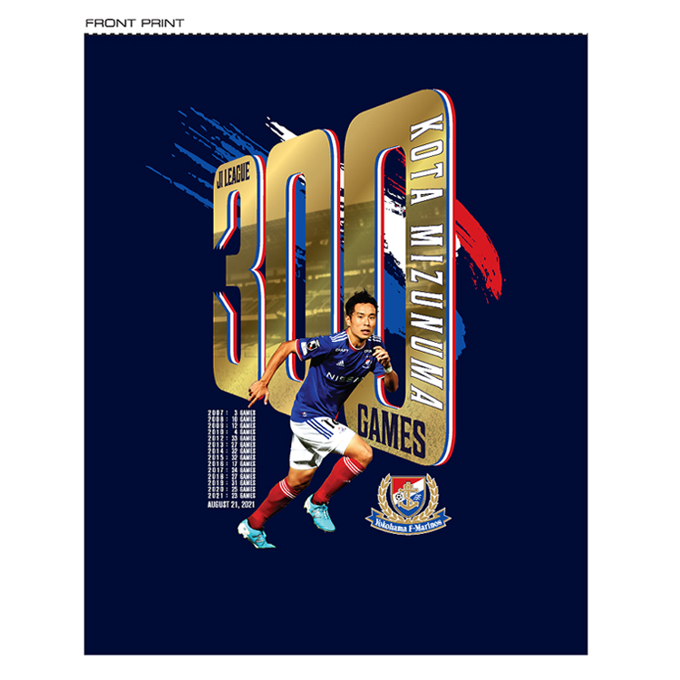 水沼宏太選手J1リーグ通算300試合出場記念 Tシャツ