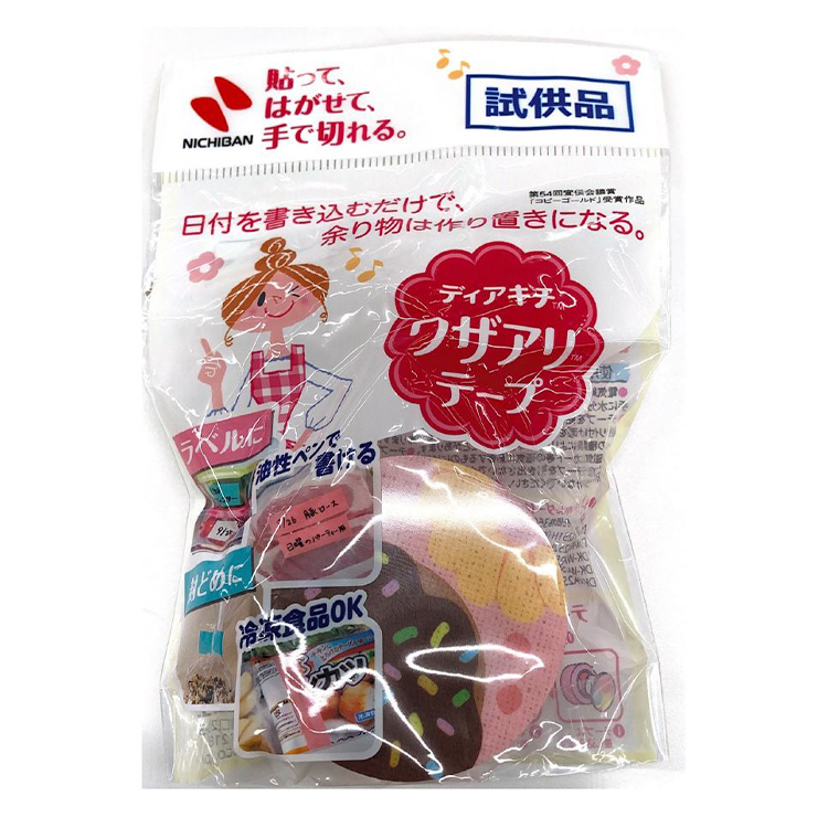 ニチバン ケアリーヴ治す力防水かかと用試供品 を先着1 000名様にプレゼント ニュース 横浜f マリノス 公式サイト ニチバン ケアリーヴ治す力防水かかと用試供品 を先着1 000名様にプレゼント ニュース 横浜f マリノス 公式サイト