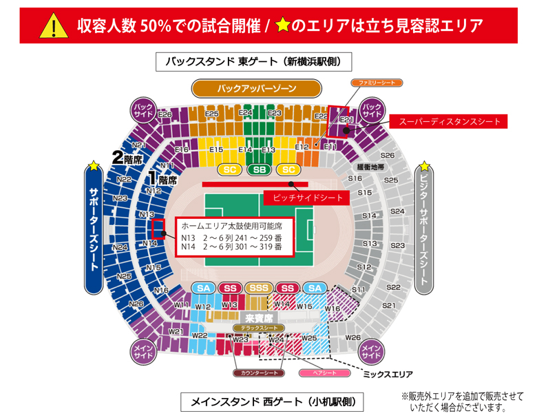 3 2 ヴィッセル神戸戦チケット販売に関するお知らせ ニュース 横浜f マリノス 公式サイト 3 2 ヴィッセル神戸戦チケット販売に関するお知らせ ニュース 横浜f マリノス 公式サイト