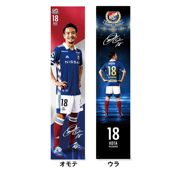 等身大タペストリー受注販売のお知らせ | ニュース | 横浜F