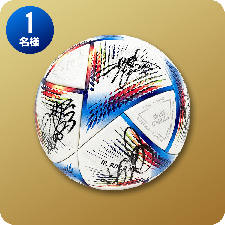 公式試合球(選手直筆サイン入り)