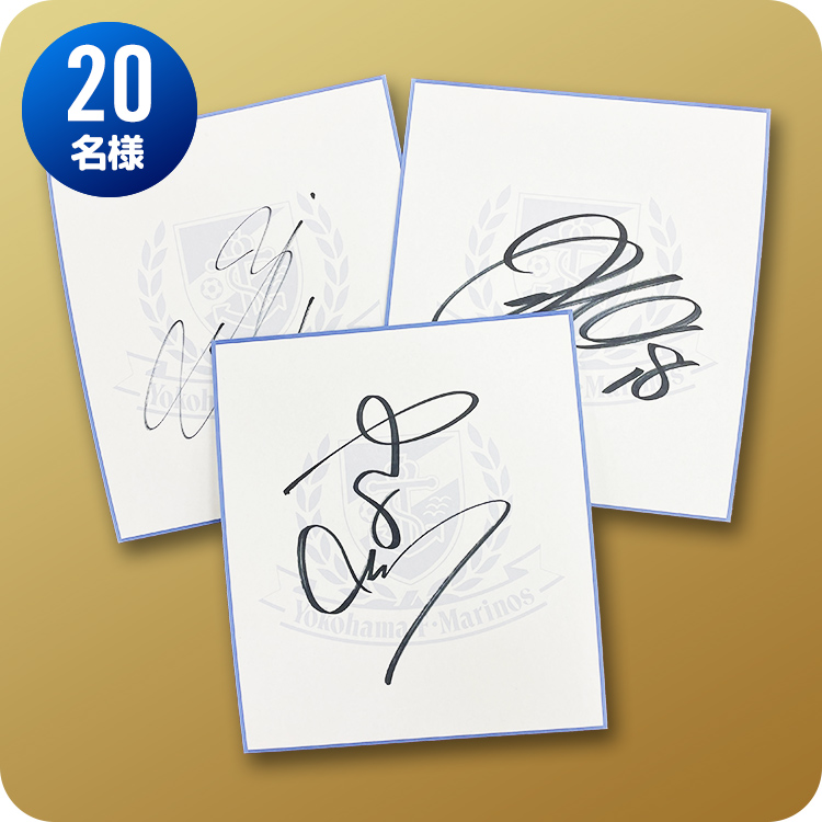 直筆サイン入り色紙