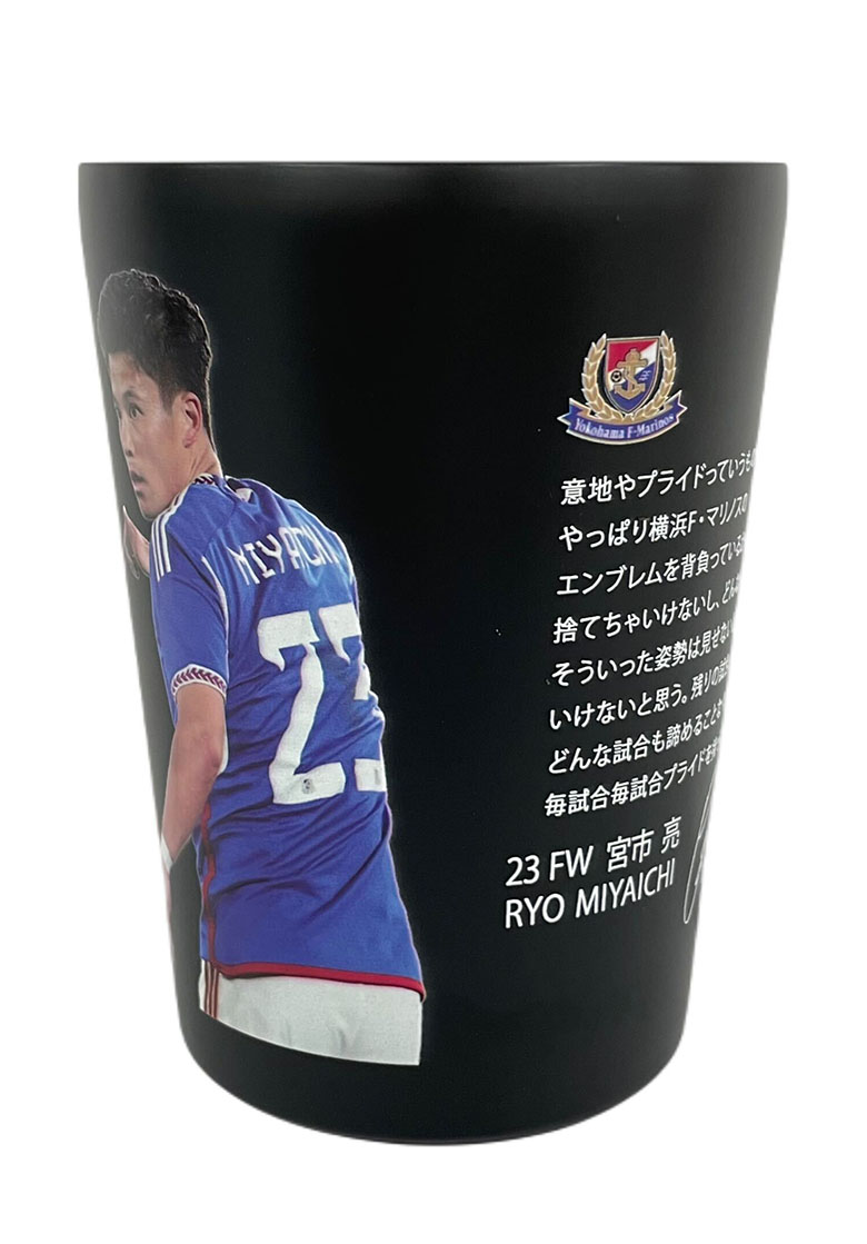 2024サンキュータンブラー