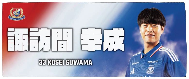 2025プレーヤーズフェイスタオル