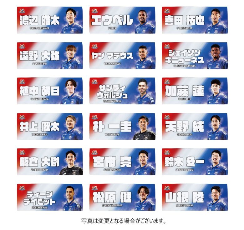 2025プレーヤーズフェイスタオル