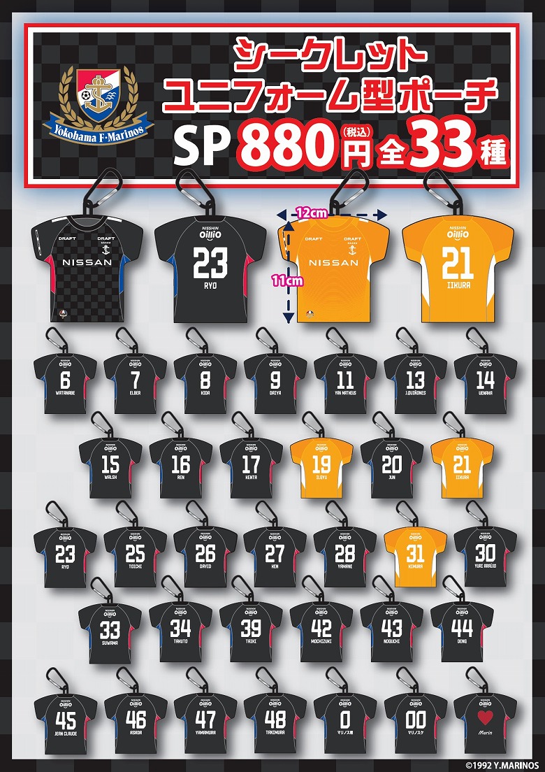 永戸勝也 横浜Fマリノス グッズセット 中古品 永戸勝也 グッズ まとめ 横浜Fマリノス バラ売り不可 - メルカリ