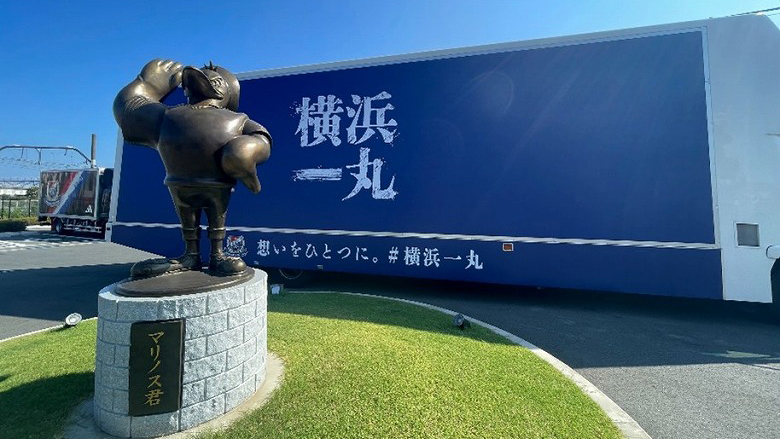 展示＆一丸メッセージ募集イベント