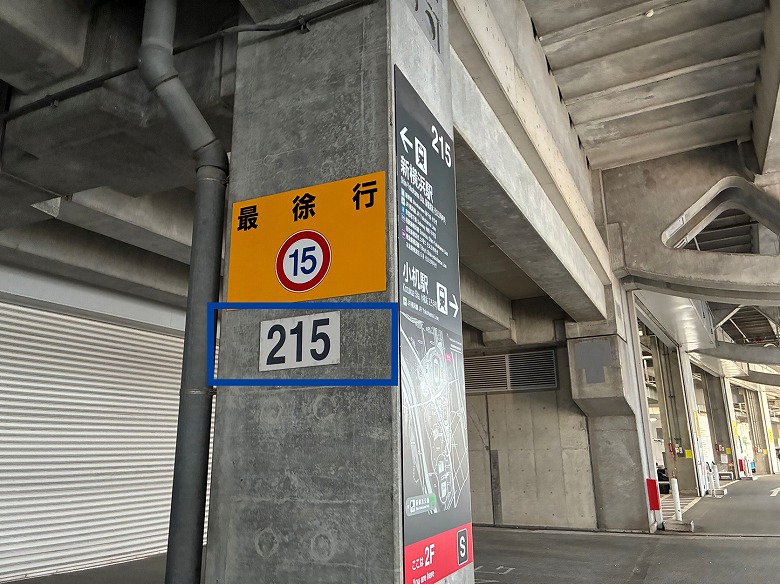 順路3