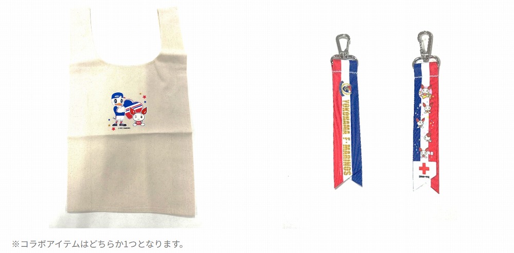 横浜F･マリノス×けんけつちゃんコラボアイテム