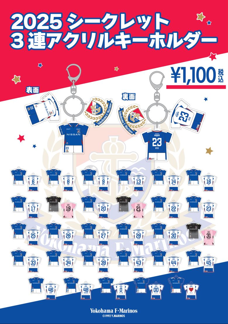 9/13（土）川崎戦新商品発売のお知らせ | ニュース | 横浜F
