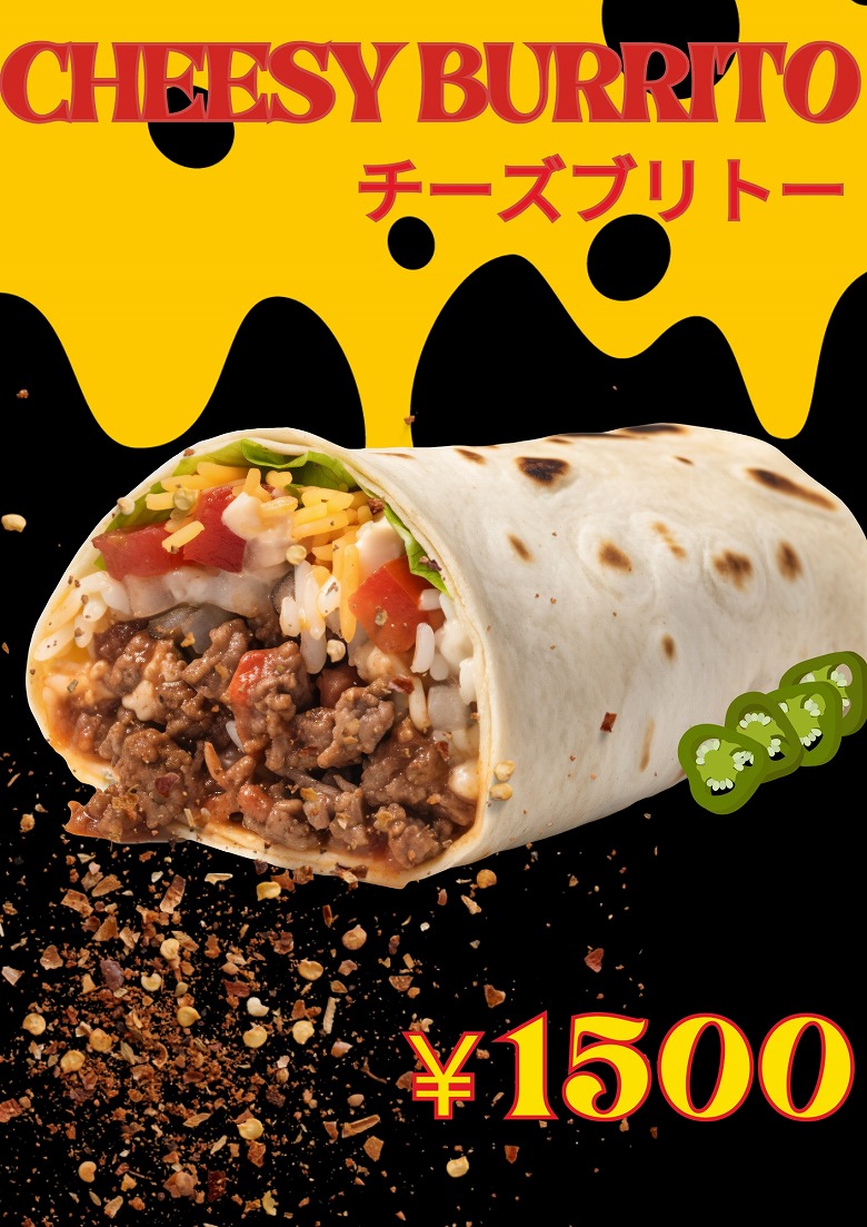 チーズブリトー