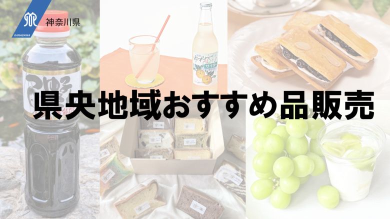 名産品画像