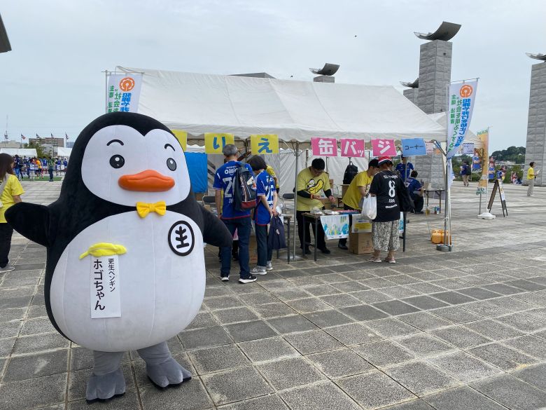 社会を明るくする運動
