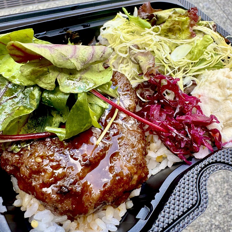 「レモンソースのハーブ野菜添え」武骨ビーフハンバーグBENTO