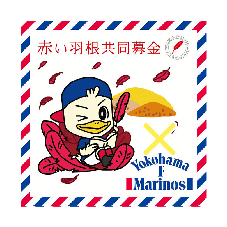 赤い羽根共同募金