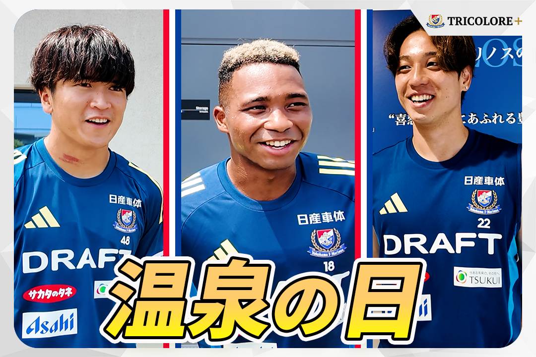 横浜F・マリノス 角田涼太朗36番 2022スペシャルユニフォーム　Lサイズ 横浜F・マリノス 角田涼太朗36番 2022スペシャルユニフォーム L