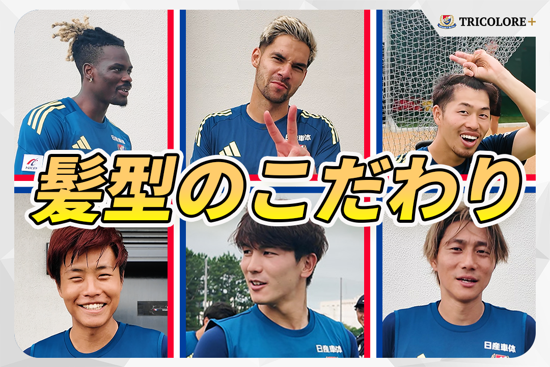 横浜F・マリノス  ジャンバー 2024 Winterアパレルコレクション受注販売のお知らせ | ニュース