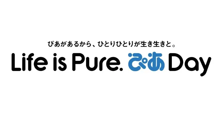 PICK UPニュース