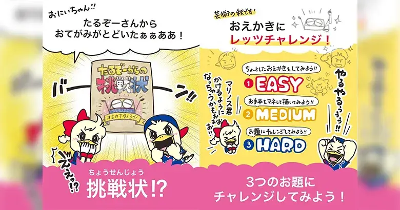 PICK UPニュース
