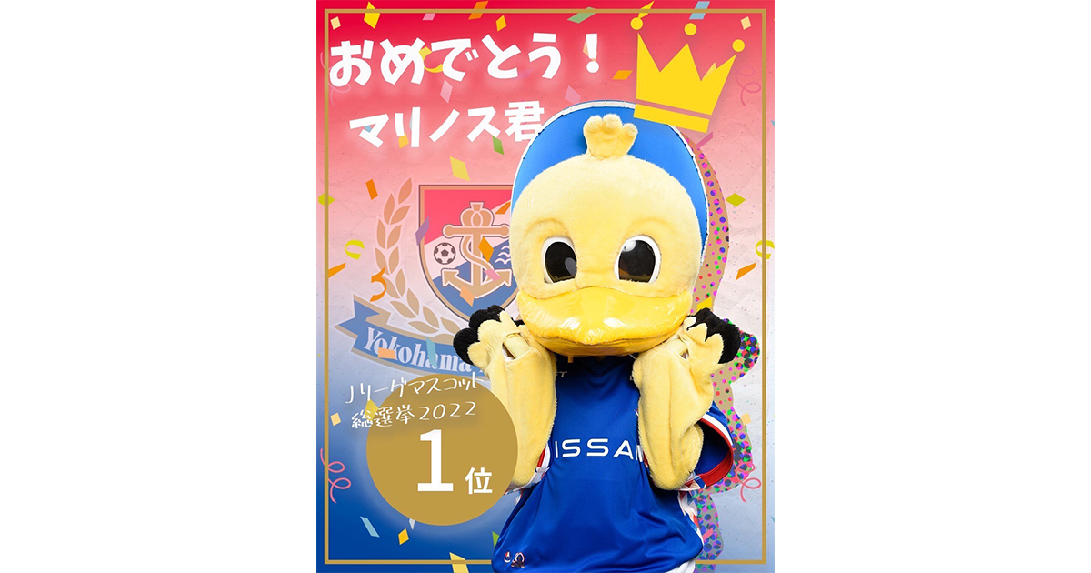【横浜F•マリノス】Jリーグ×KTマスコット 横浜F•マリノス 横浜F・マリノス Jリーグ×KT_マスコット_横浜F・マリノス