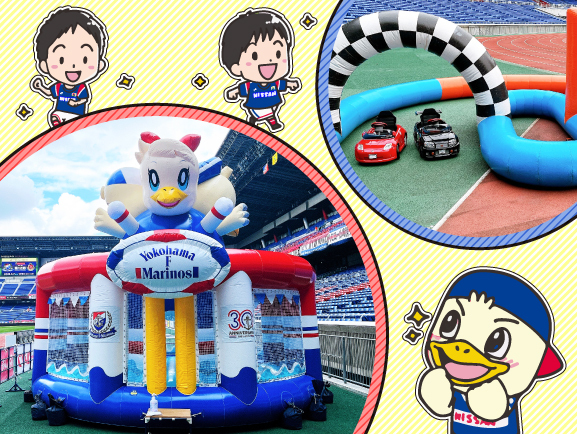 9/13（土）川崎戦 キッズピッチランド（ふぁふぁ&amp;ゴーカート）