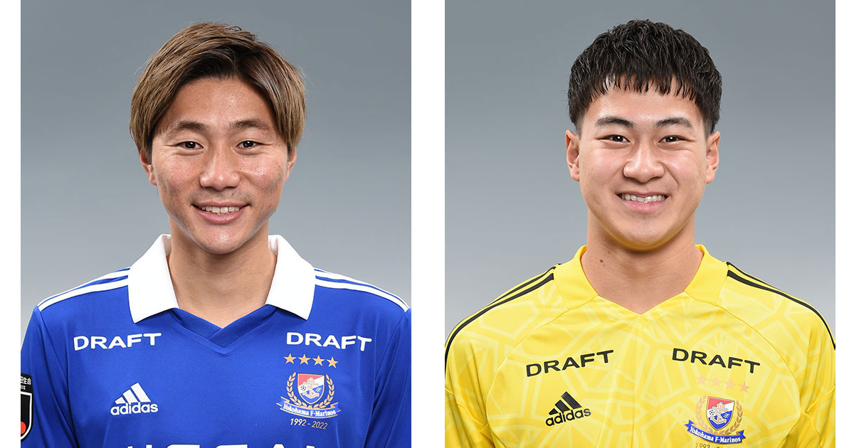 契約更新選手について（松原健選手、田川知樹選手） | ニュース | 横浜