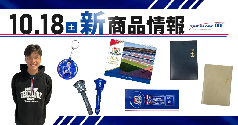 PICK UPニュース