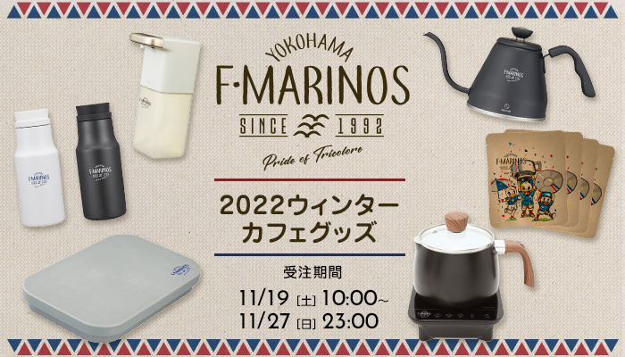 【限定品】横浜 F マリノス　テディベア 横浜F・マリノス2018 ナンバーテディベアキーチェーンNo.9 大津