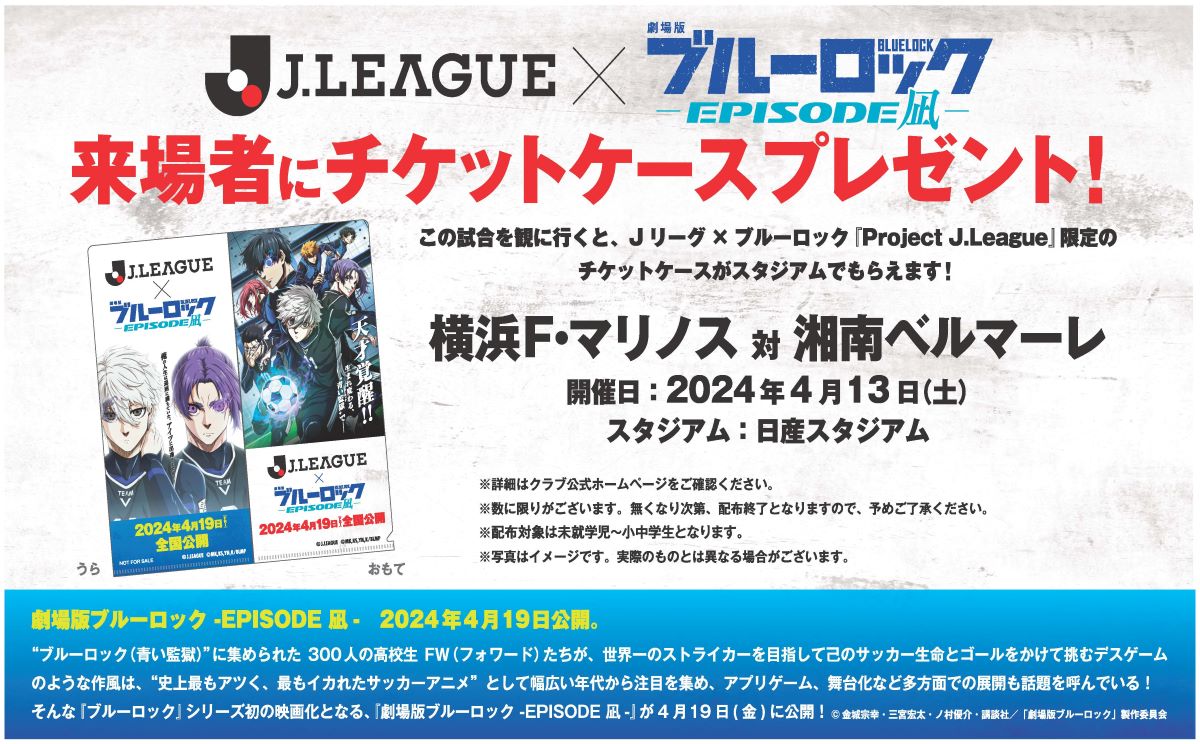 新品 Jリーグ 横浜F・マリノス スーツケースベルト ブルー 横浜F・マリノス スーツケースベルト｜【公式】Jリーグオンライン