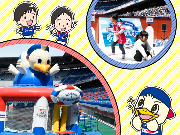 キッズピッチランド（ふぁふぁ＆段ボール迷路） | ニュース | 横浜F