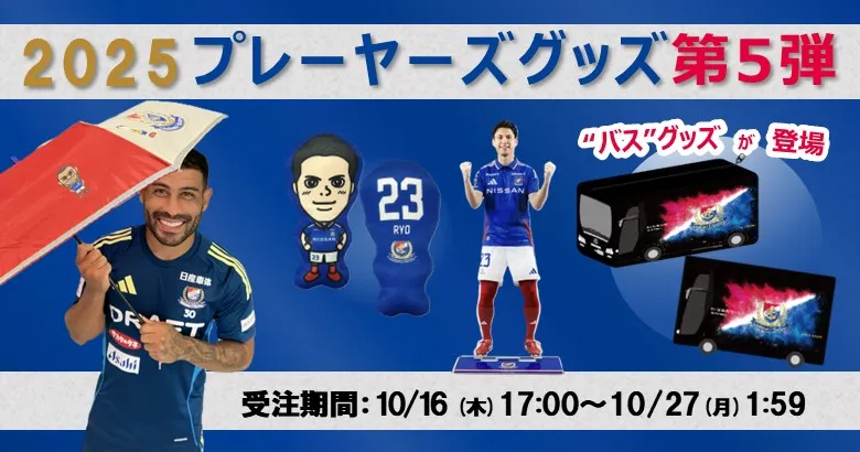 PICK UPニュース