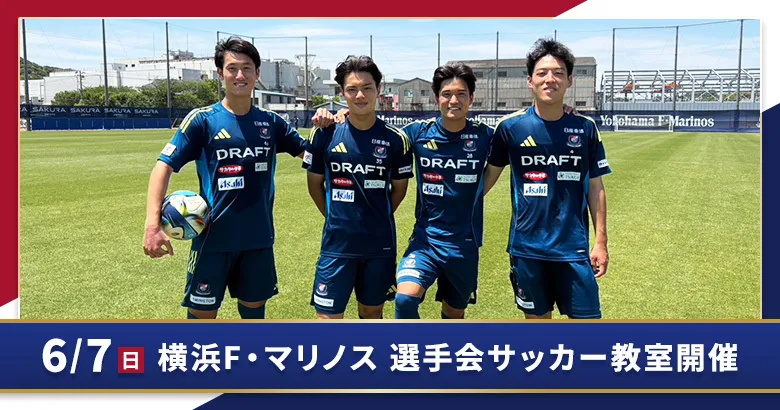 PICK UPニュース