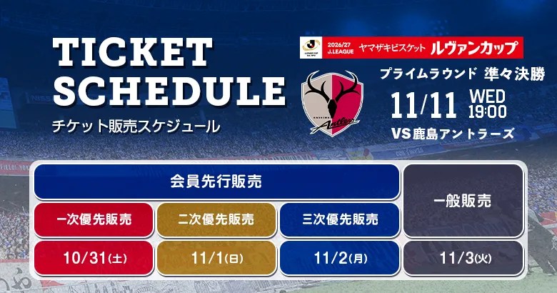 PICK UPニュース