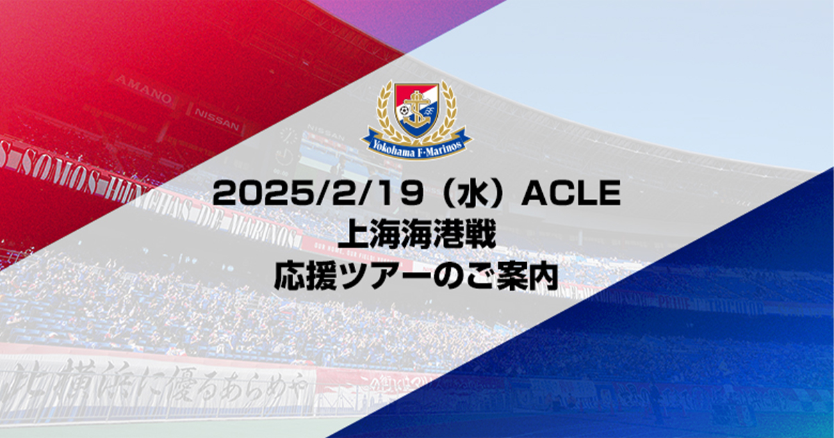 上海上港 2018 CSL チャンピオン 記念写真集 2024 MFJ CUP JP250 第4戦 bLU cRU Garage L8 Racing 23 塚本龍