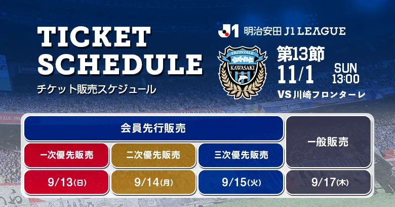 PICK UPニュース