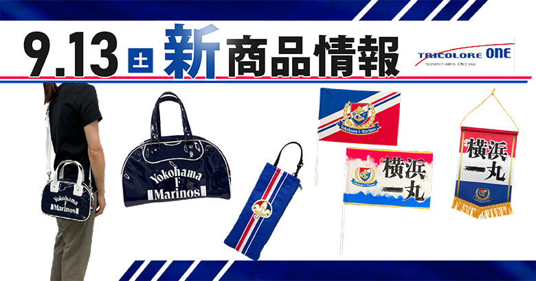 PICK UPニュース