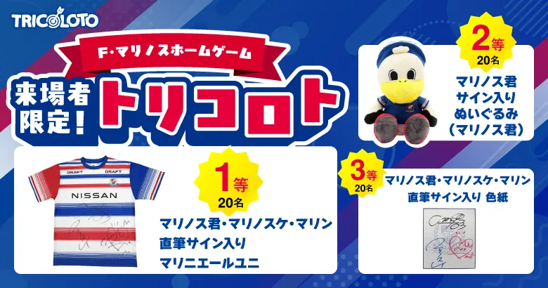 ルヴァンカップ 1stラウンド 3回戦 横浜F・マリノス vs 清水