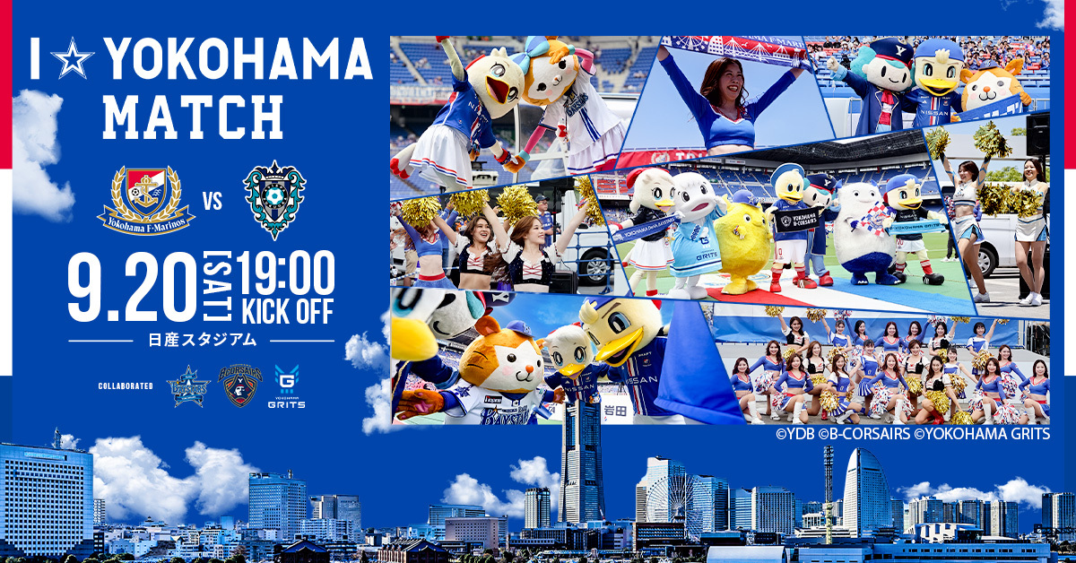 9/20（土）福岡戦 ホームゲームチケット販売のお知らせ