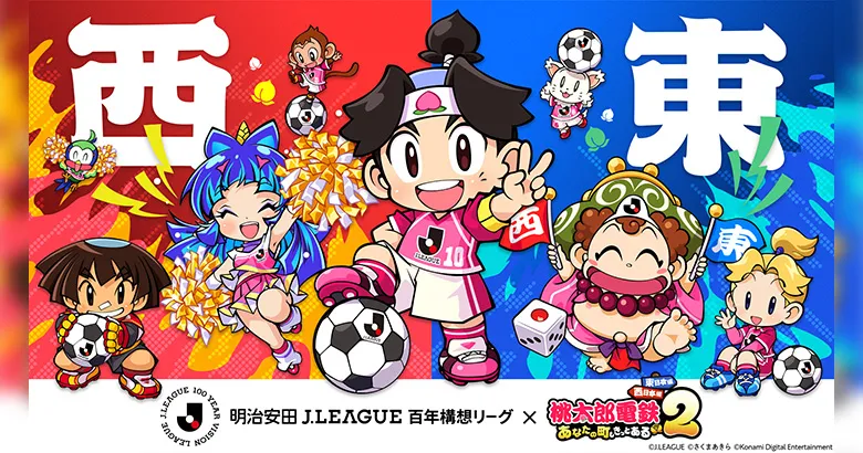 【10個】桃太郎電鉄　北海道限定　J Jリーグx『桃鉄2』コラボで「桃太郎」来場＆限定キーホルダー