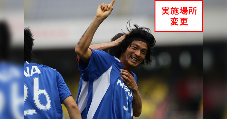 場所変更】7/20（日）名古屋戦 ＃命つなぐアクションブース出展