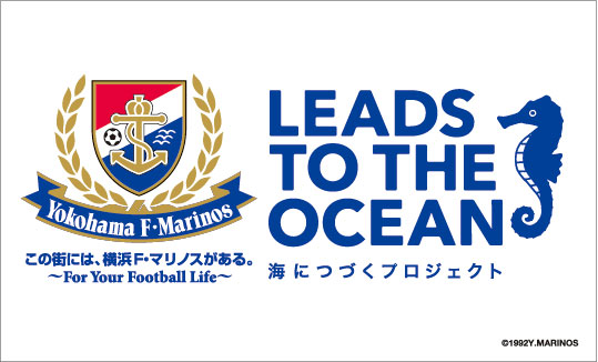 8/23（土）町田戦 LEADS TO THE OCEAN 海に続くプロジェクト