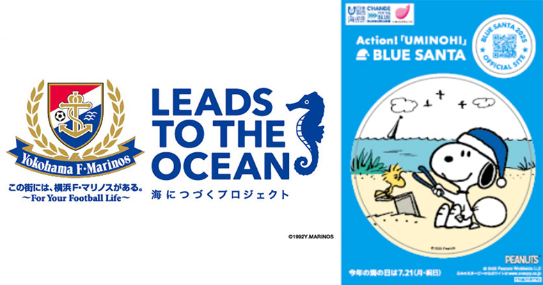 7/20（日）名古屋戦 LEADS TO THE OCEAN 海に続くプロジェクト