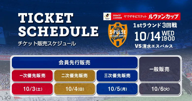 PICK UPニュース