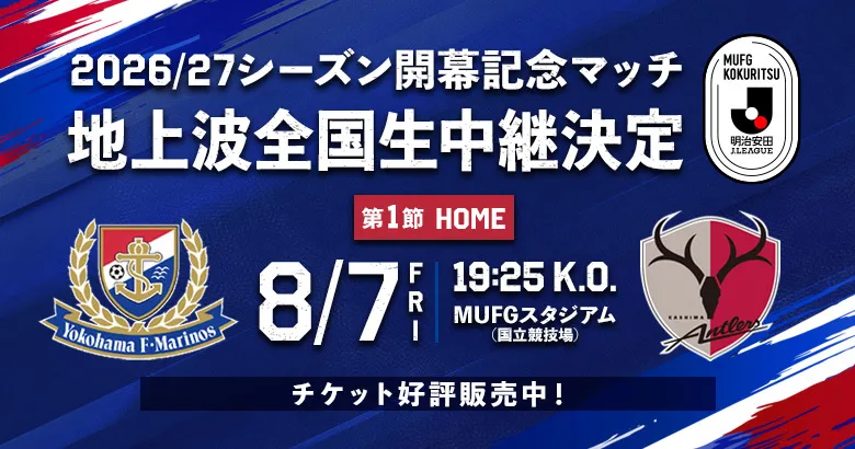 PICK UPニュース