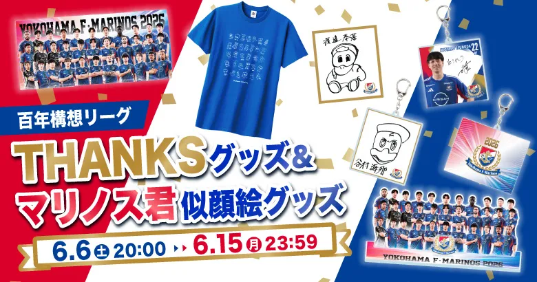 PICK UPニュース