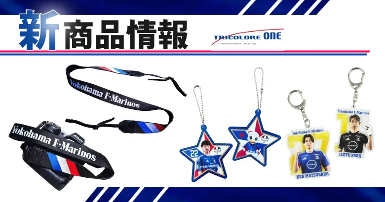 PICK UPニュース