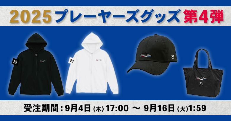 横浜Ｆ・マリノス　パーカー　カモメ　サイズXL 横浜F・マリノス M Z.N.E. PR FZフーディー〈カモメ〉｜【公式
