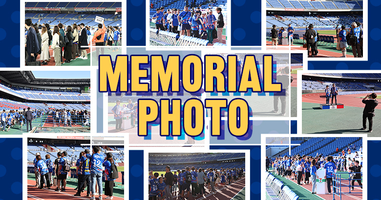 9/20(土)福岡戦 メモリアルフォトin日産スタジアム