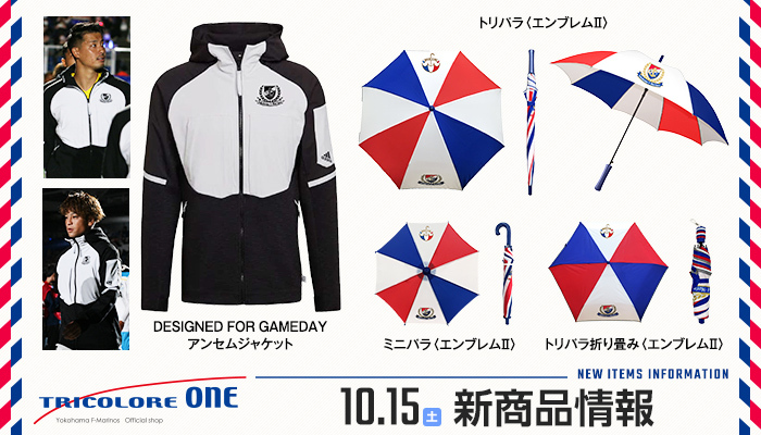 10/15(土)アンセムジャケット及び新商品発売のお知らせ