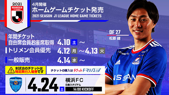 この街には 横浜ｆ マリノスがある 横浜f マリノス 公式サイト